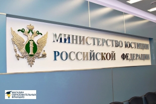 Регистрация некоммерческих организаций и СОНКО