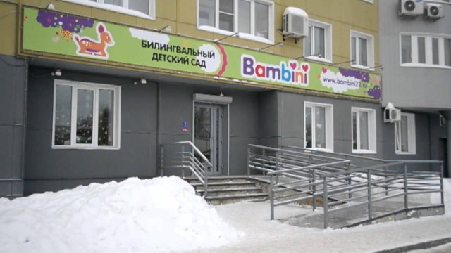 «Bambini» - франшиза билингвального детского сада